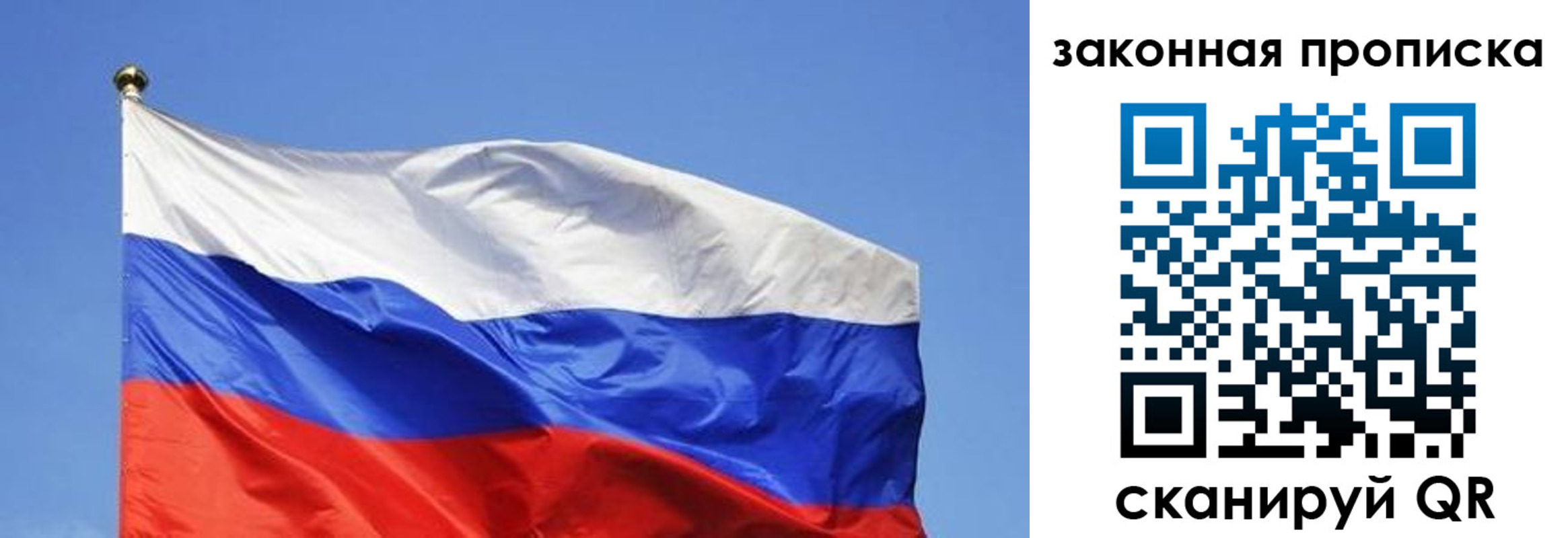 временная регистрация надежно в Иркутске