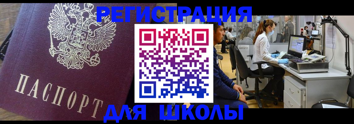 прописка в Иркутске