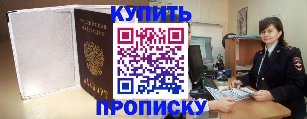 временная регистрация законно в Иркутске