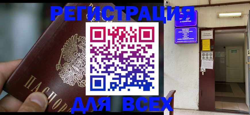 миграционный учет в Иркутске